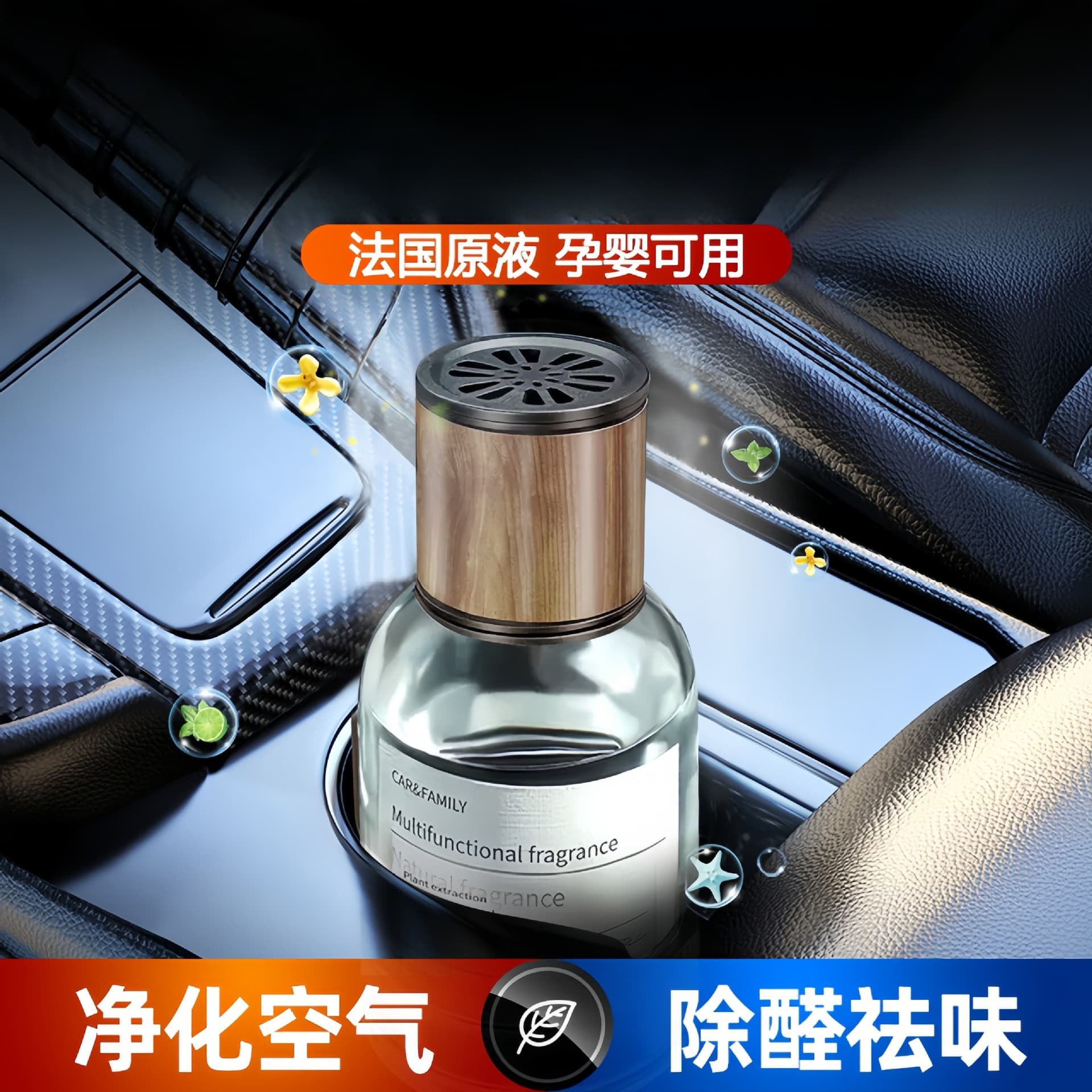 Car Time Fragrance Car Perfume for Men and Women 2025 Trendy Long-Lasting Subtle Scent