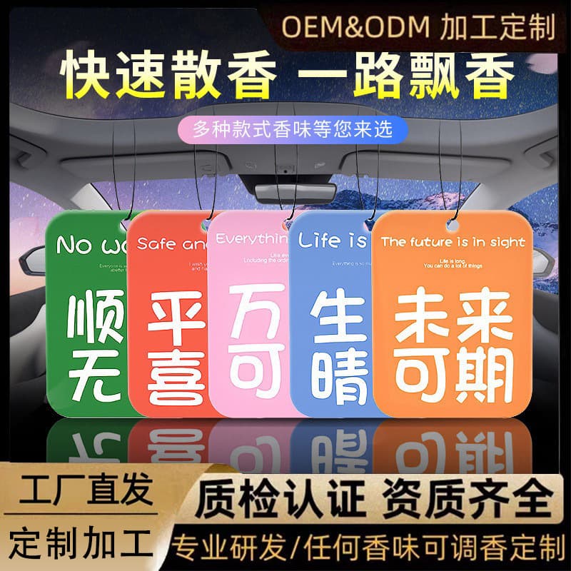 Fragrance Discs Car Perfume Hanger Automotive Scent Pendant Interior Aroma Deodorizing Purifying Air Freshener Discs Factory Direct