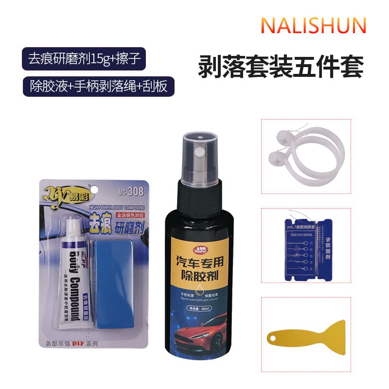 Car Emblem Removal Tool, Peeling Off Badge Displacement Icon, Car Wrap Film Removal Mark Tool