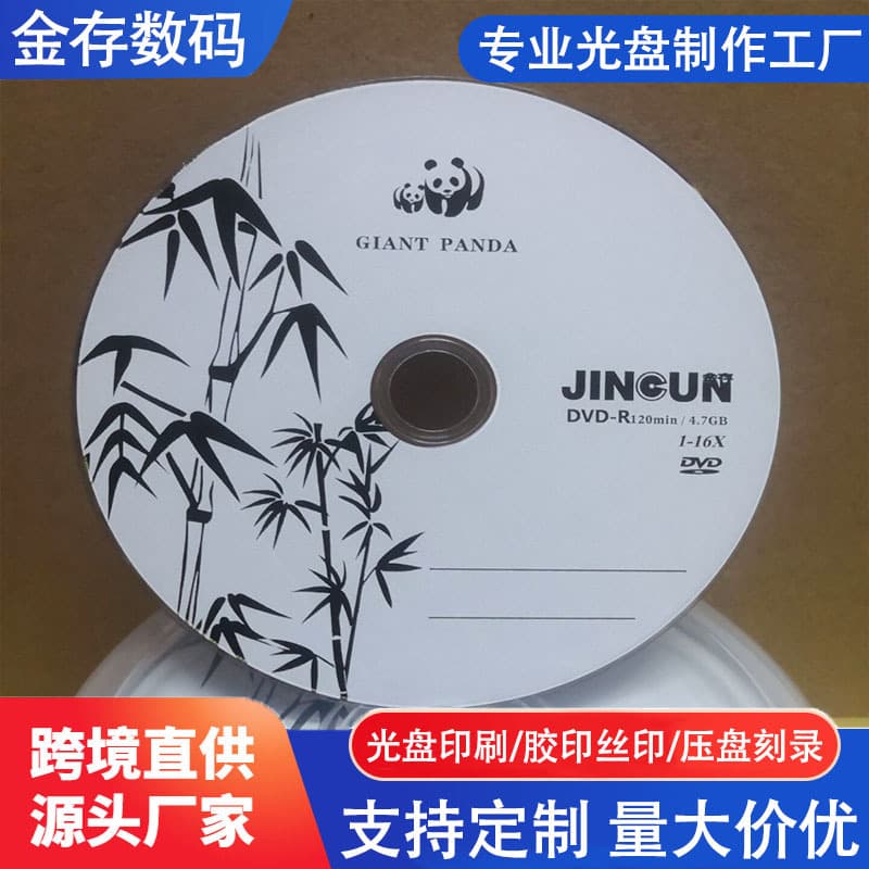 Factory Direct, Wholesale Prices, CD Discs, DVD Blank Discs, Disc Printing, Burning and Duplication