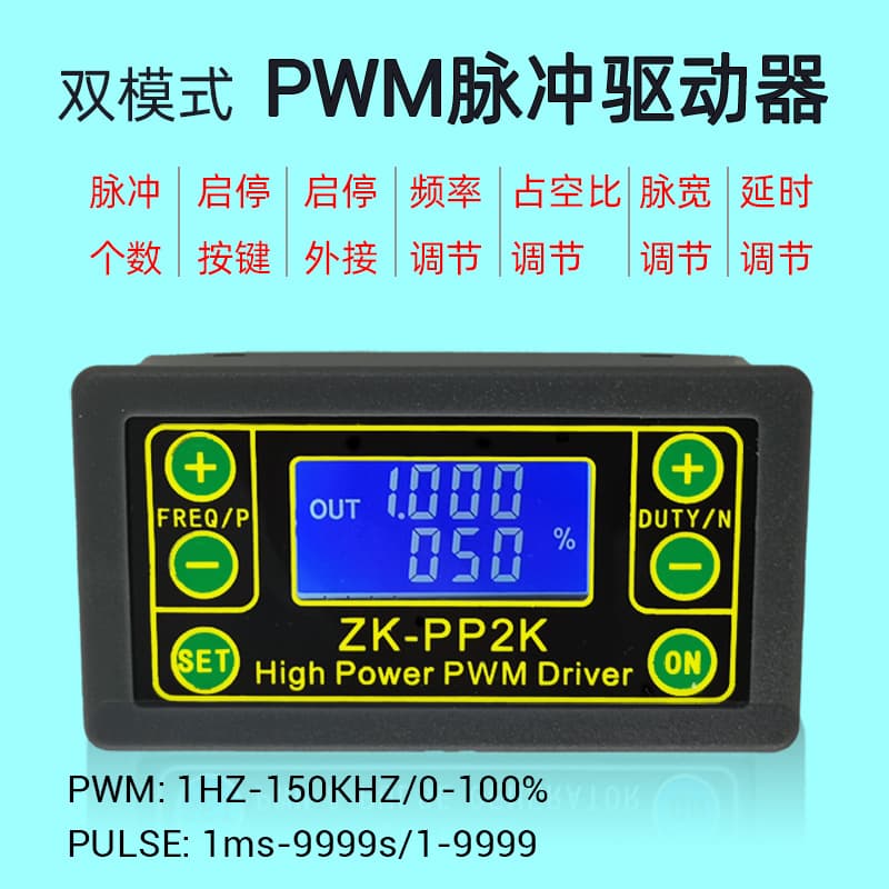 PP2K High Power PWM Dimming Motor Speed Control Solenoid Valve Pulse Frequency Duty Cycle Adjustable Cycle Delay
