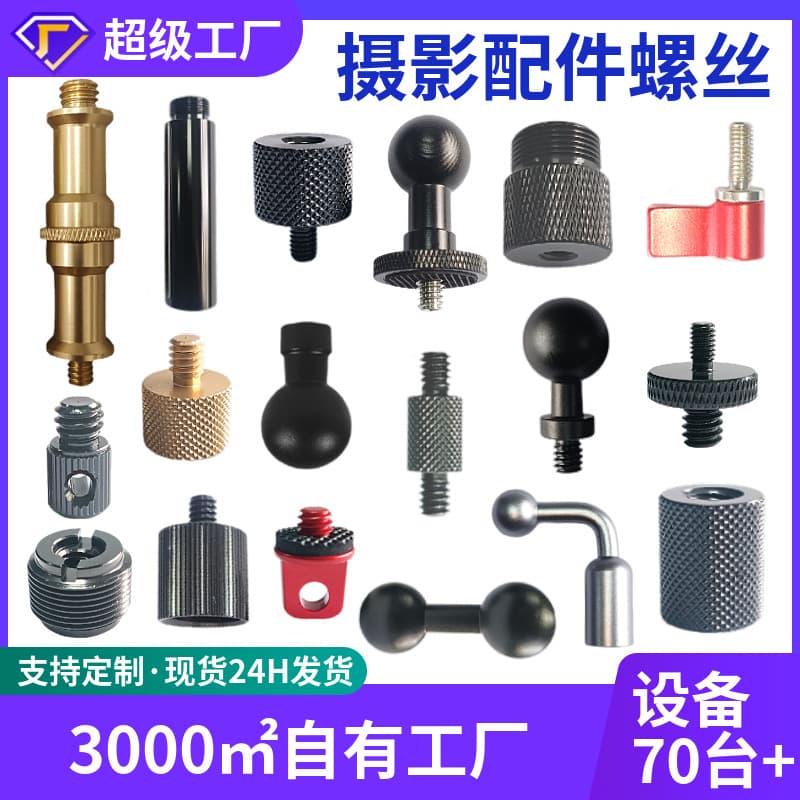 Microphone 1/4" to 3/8" Adapter Screw for Mic Stand Accessories, Live Streaming Tripods, Condenser Mic Shock Mount Screws