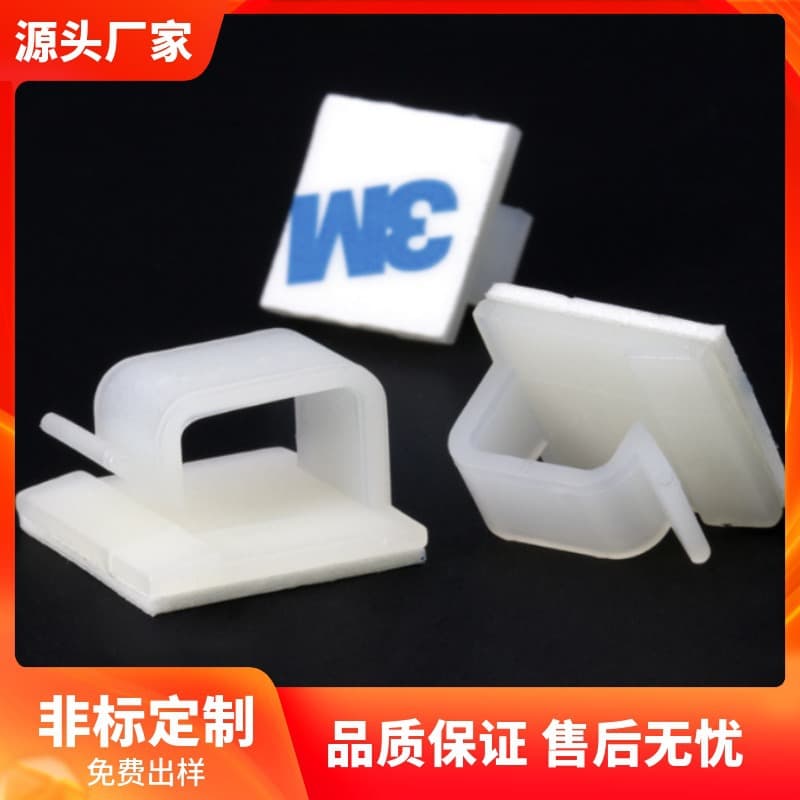 WCL self-adhesive clip-on wire holder, wire clip, light strip fixing clip, wire clip, plastic cable management clip.