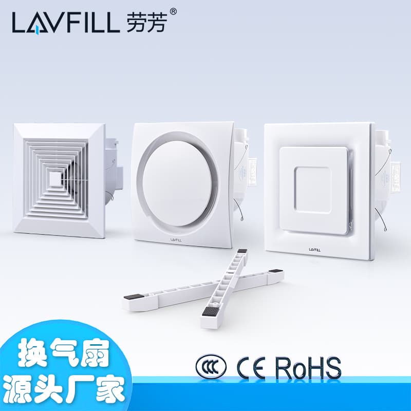 Laofang exhaust fan aluminum gusset plate ceiling-type duct exhaust fan hotel bathroom project integrated ceiling ventilation fan