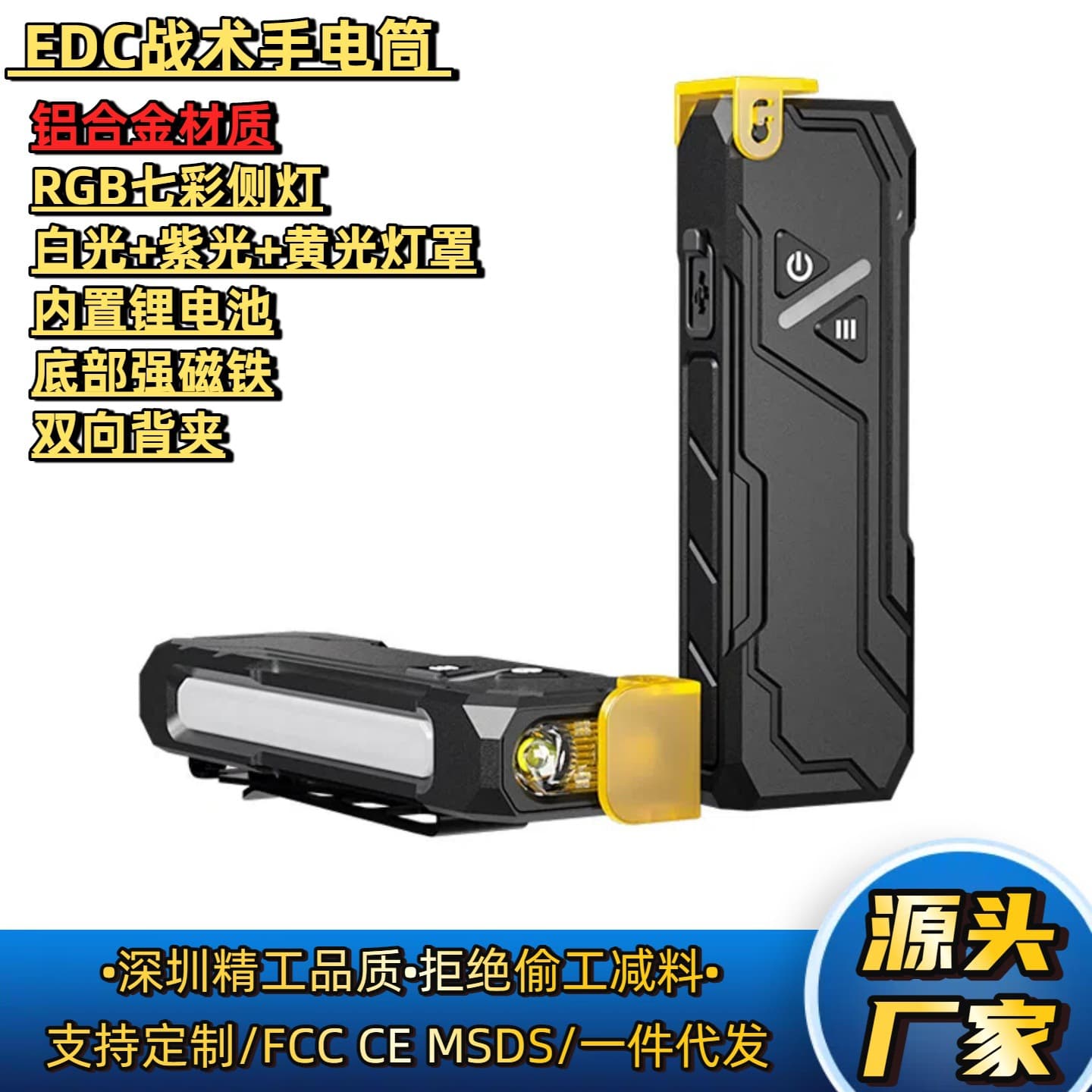 New Cross-Border RGB Colorful EDC Flashlight, Multifunctional Aluminum Alloy Rechargeable Magnetic EDC High-Power Flashlight with Ambient Light