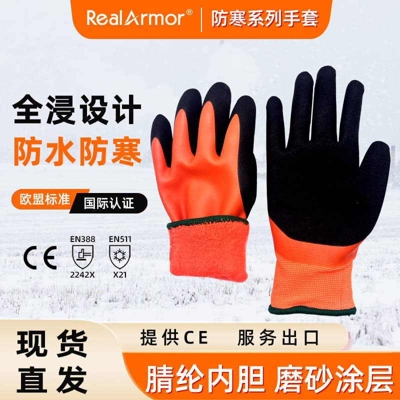 CE Acrylic Liner Double-Layer Coated Frosted Coating EN511 Level 2 Cold-Resistant Low-Temperature Warm Gloves, Thickened Warmth