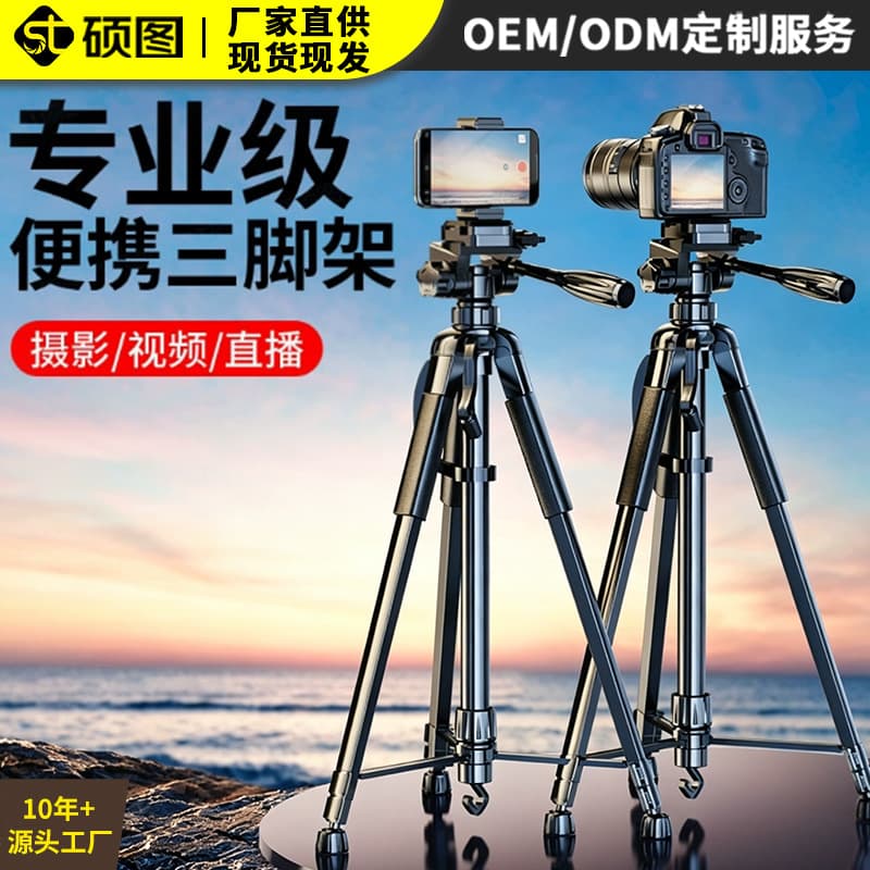 Cross-border Wholesale DSLR Camera Bracket Phone Tripod Live Streaming Video Pan Head Shooting Metal Tripod Portable