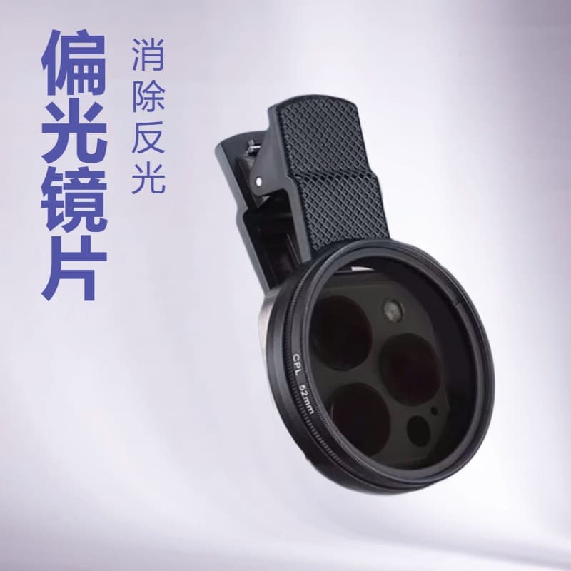 Polarizing Filter for Phone and Tablet, CPL Polarizer, ND Filter, Eliminates Reflections, Suitable for Live Streaming and Photography, Mini Smart Lens