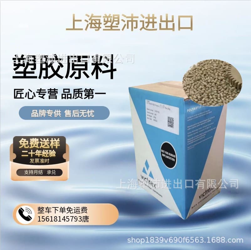 Polyetheretherketone PEEK Victrex 450G High Temperature Resistant, Medical Grade, High Flow, Chemical Resistant 450GL30