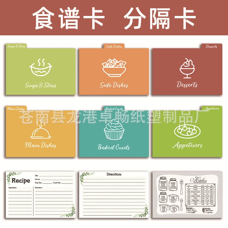 Amazon Hot Selling Cross-Border Recipe Cards Kitchen Food Recipe Record Divider Index Cards Recipes