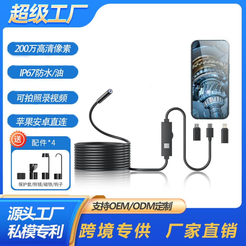 Amazon Best Seller, Direct Phone Connection Camera HD 2MP Industrial Endoscope, Hardline Waterproof Endoscope