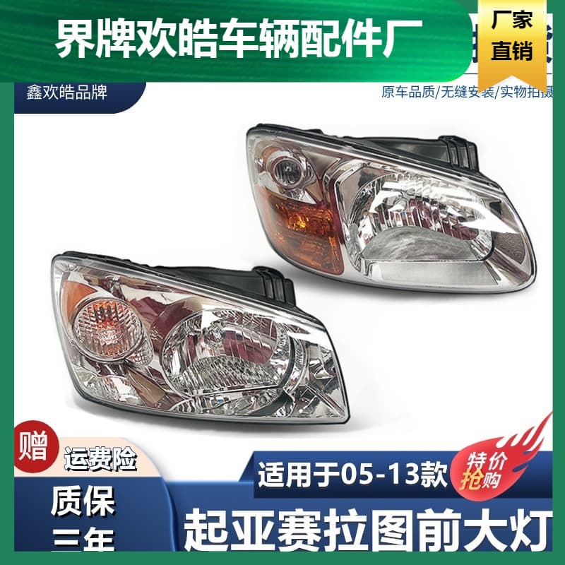 Headlight Assembly for Kia Cerato 2005 2006 2007 2008-2013 Cerato Headlight Assembly Cerato