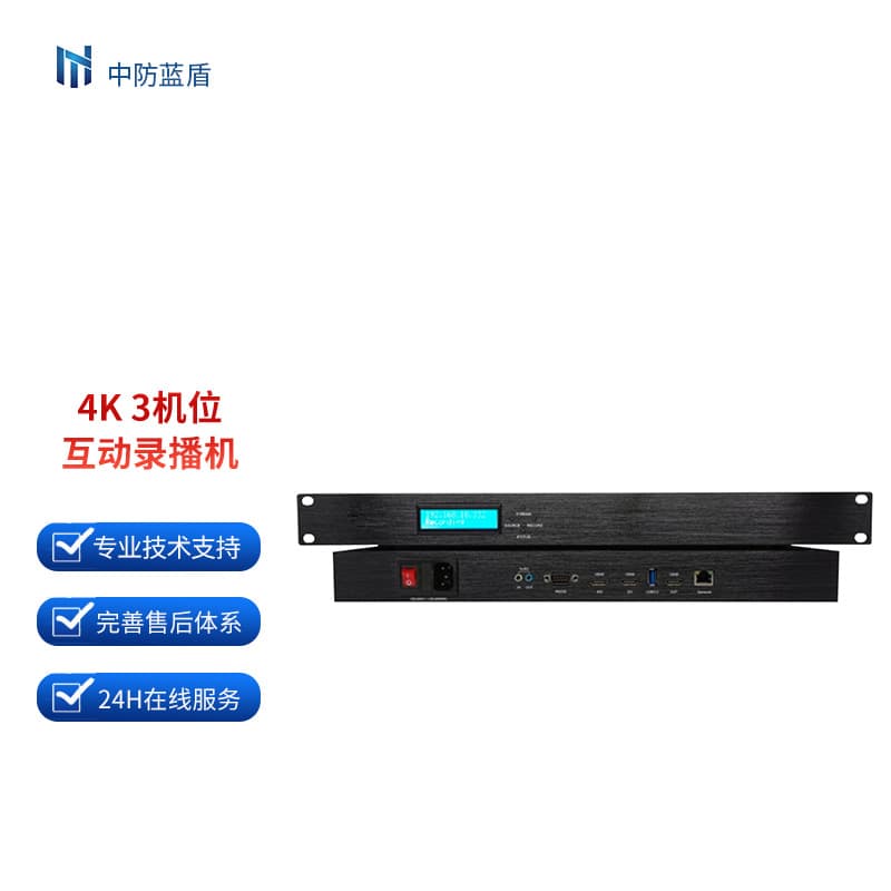 Flying Editor Master All-in-One Recording Device, Interactive Recording for Education, 6-Camera 4K Recording, 5-Channel HDMI Input/Output