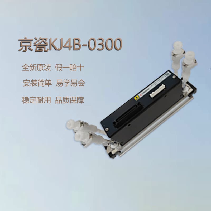 Kyocera KJ4B-0300 Water-based Dual-channel Printhead, Industrial Textile Corrugated Wood Grain Paper Printhead