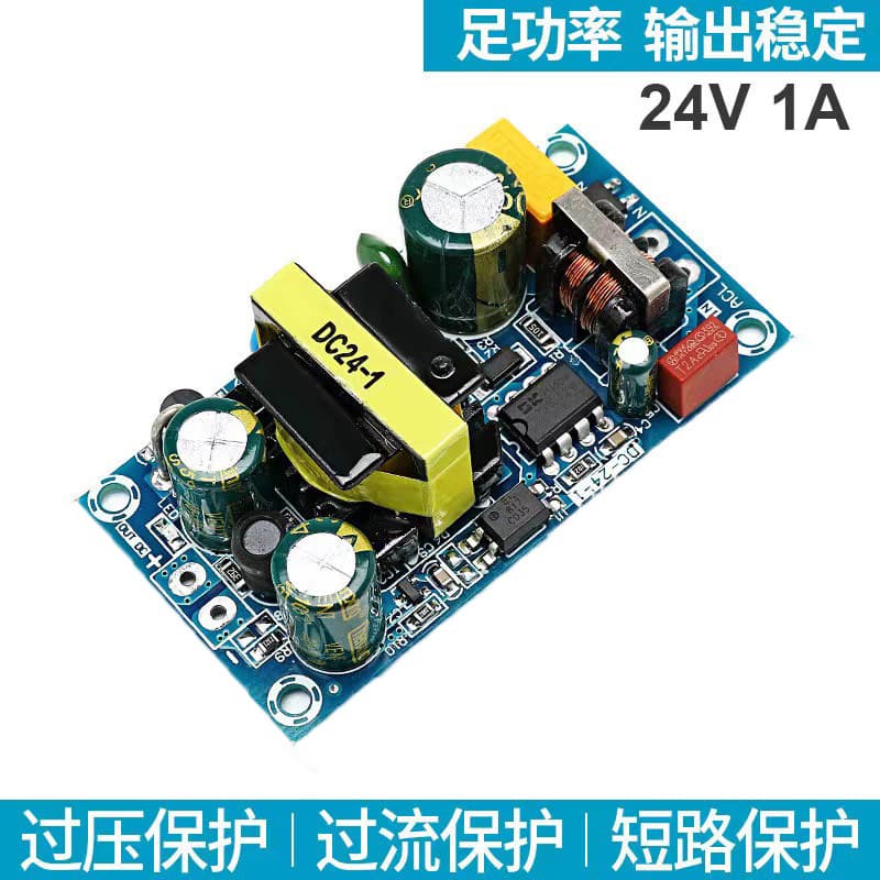 24V 1A Switching Power Supply Board Module Bare Board, 24W AC-DC Full Power Isolated Power Supply Board