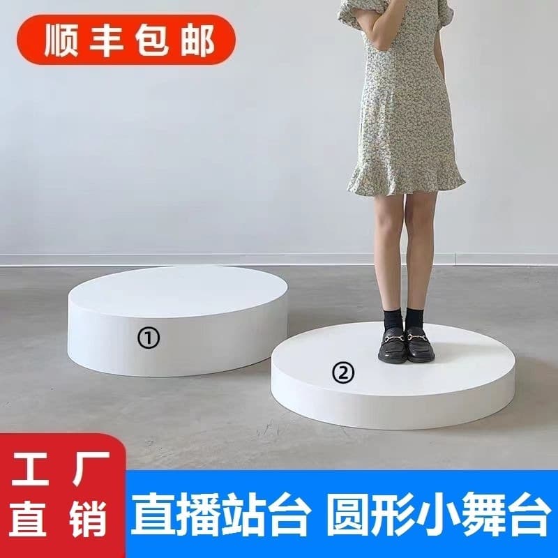 Round Base Platform Circular Small Stage Live Streaming Platform Model Platform Wedding Dress Fitting Stand Photography Cylinder Display Stand