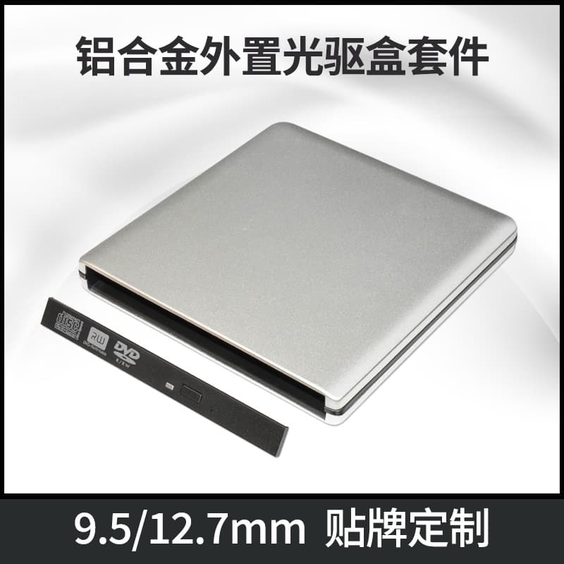 Source Manufacturer Wholesale Aluminum Alloy USB 3.0 External Optical Drive Kit, Universal for Computers
