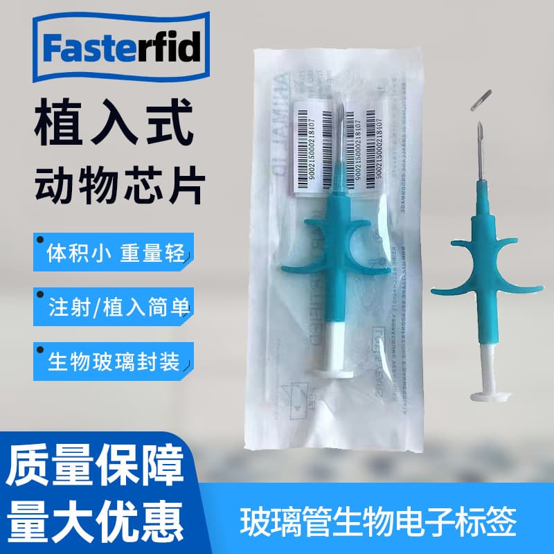 Implantable Animal Chip Manufacturer Small Size Light Weight Cross-Border Export Bulk Orders Preferential Implant Pet Chip