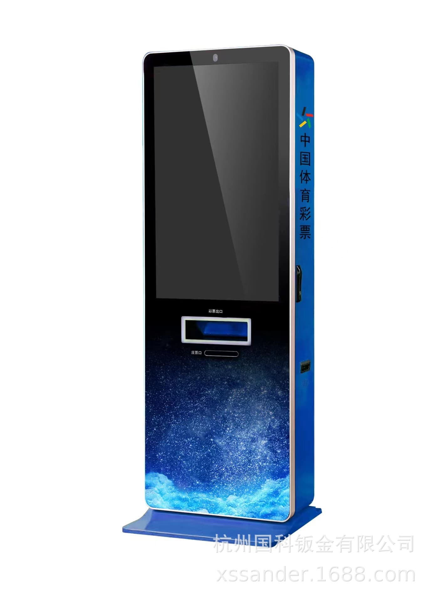 All-in-one machine