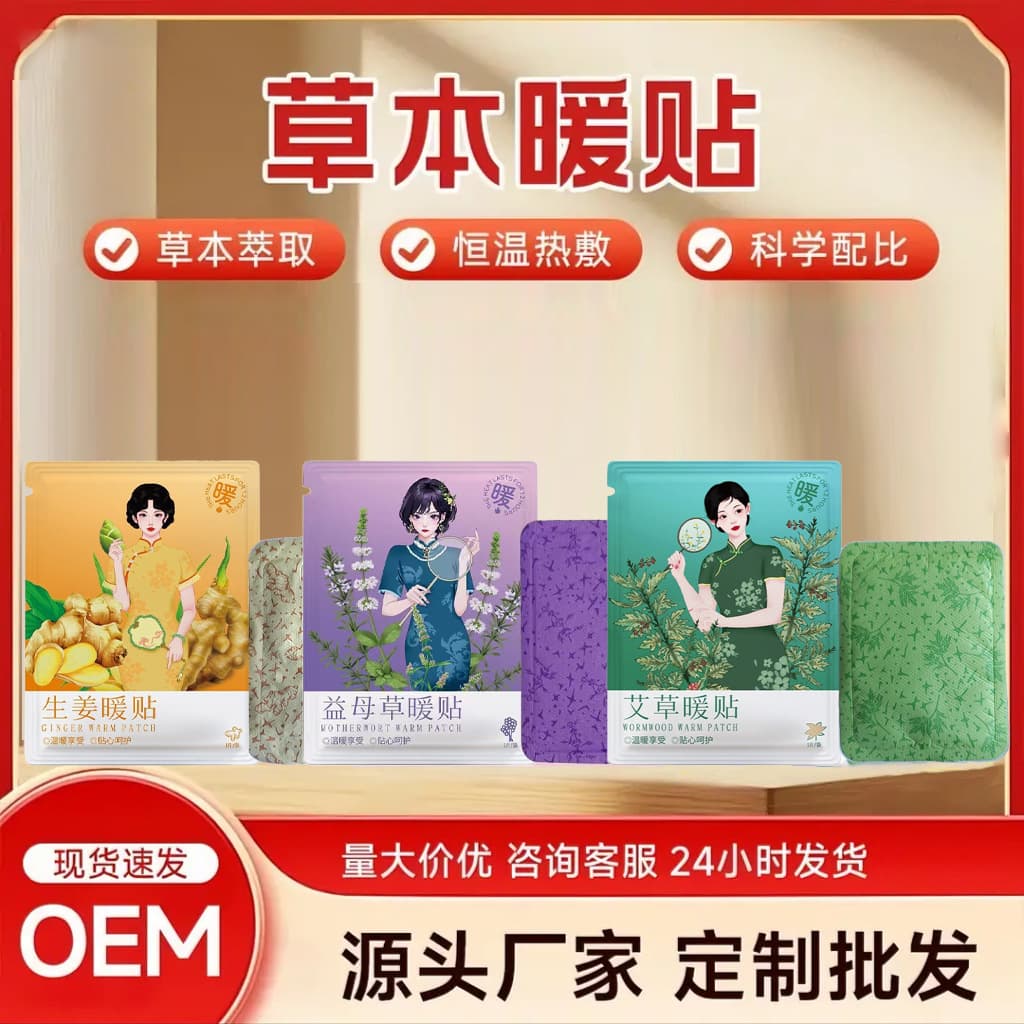 Heat Patches Self-Heating Winter Cold Protection Body Warmers Uterine, Foot, Knee, and Waist Warmers