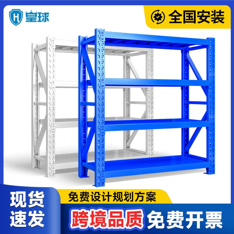 Royal Ball Warehouse Shelves Storage Racks Warehouse Lightweight Heavy-Duty Shelves Multi-Layer Storage Racks Express Iron Racks Wholesale in Stock