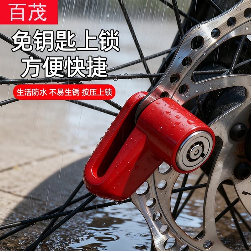 Bicycle disc brake lock aluminum alloy motorcycle anti-theft lock electric vehicle brake disc lock portable safety anti-pry car lock