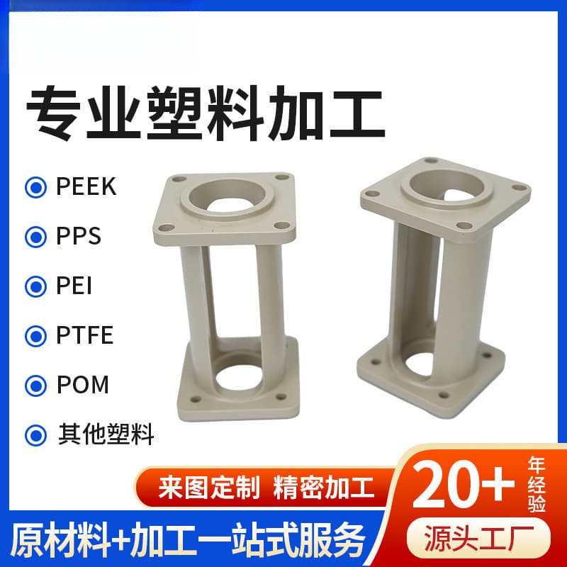 Processing PEEK Insulating Spacers Small Parts Accessories Various Styles PEEK Processing High Temperature Engineering Plastic
