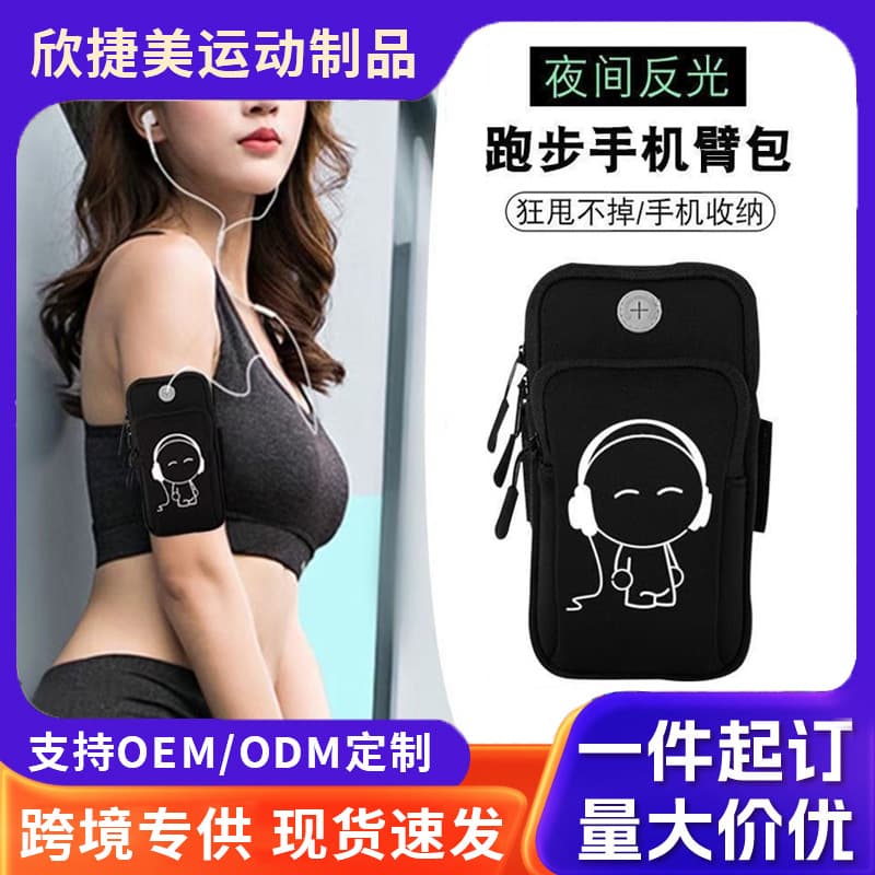 Outdoor supplies arm bag wrist bag diving material arm bag men and women sports running fitness equipment mobile phone arm bag