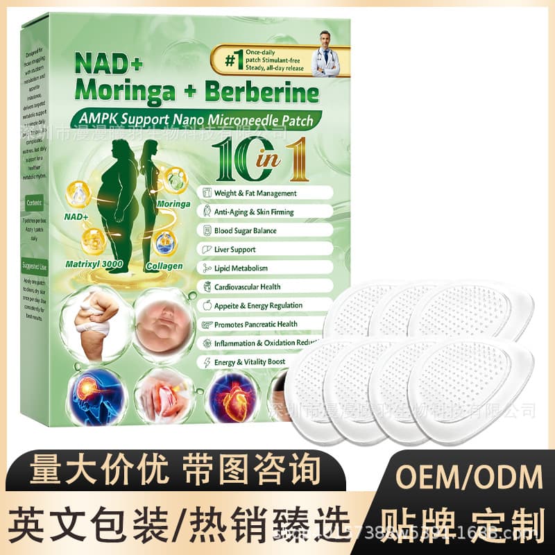 Cross-Border Hot Seller - In Stock Moringa+Berberine Microneedle Patch Skin Care Patch