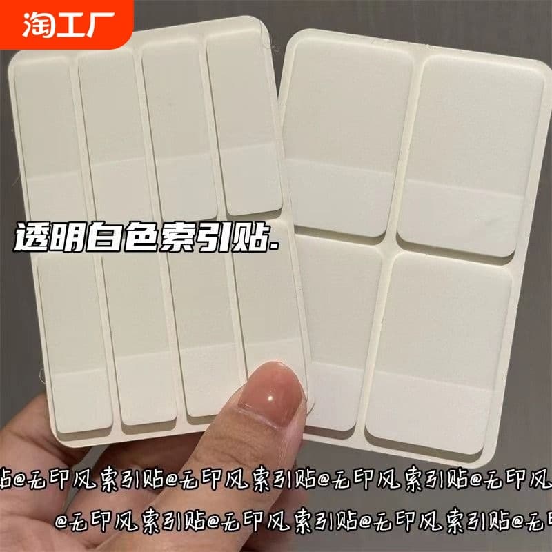 Ins Index Tabs White Transparent Idol Card Minimalist Bookmark Writable Stickers