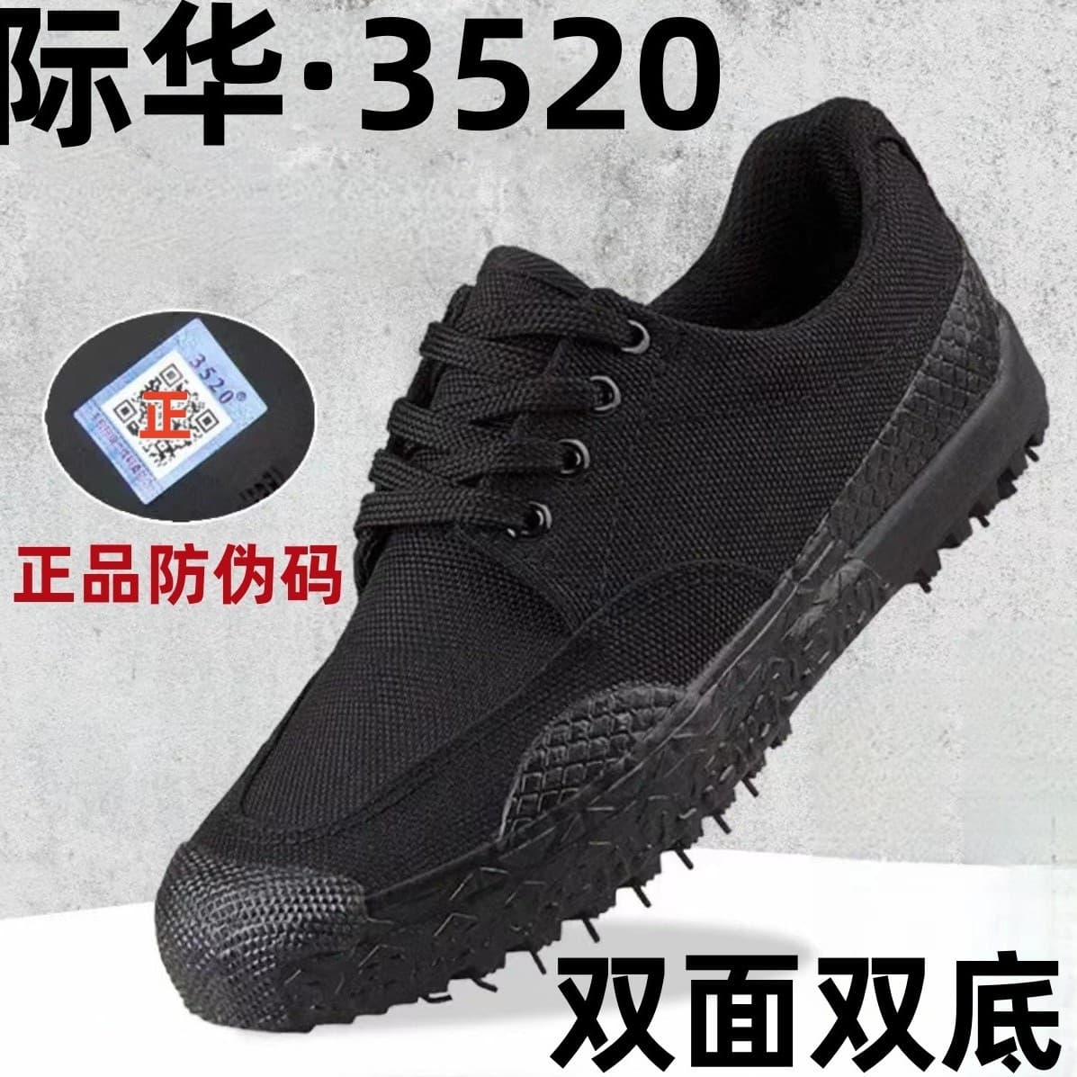 3520 rubber liberation shoes, camouflage shoes, non-slip labor protection shoes, breathable canvas migrant workers' shoes, men's wear-resistant shoes