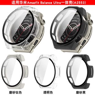 Compatible with Amazfit Balance Ultra Smart Watch A2553 Tempered Glass Film Case