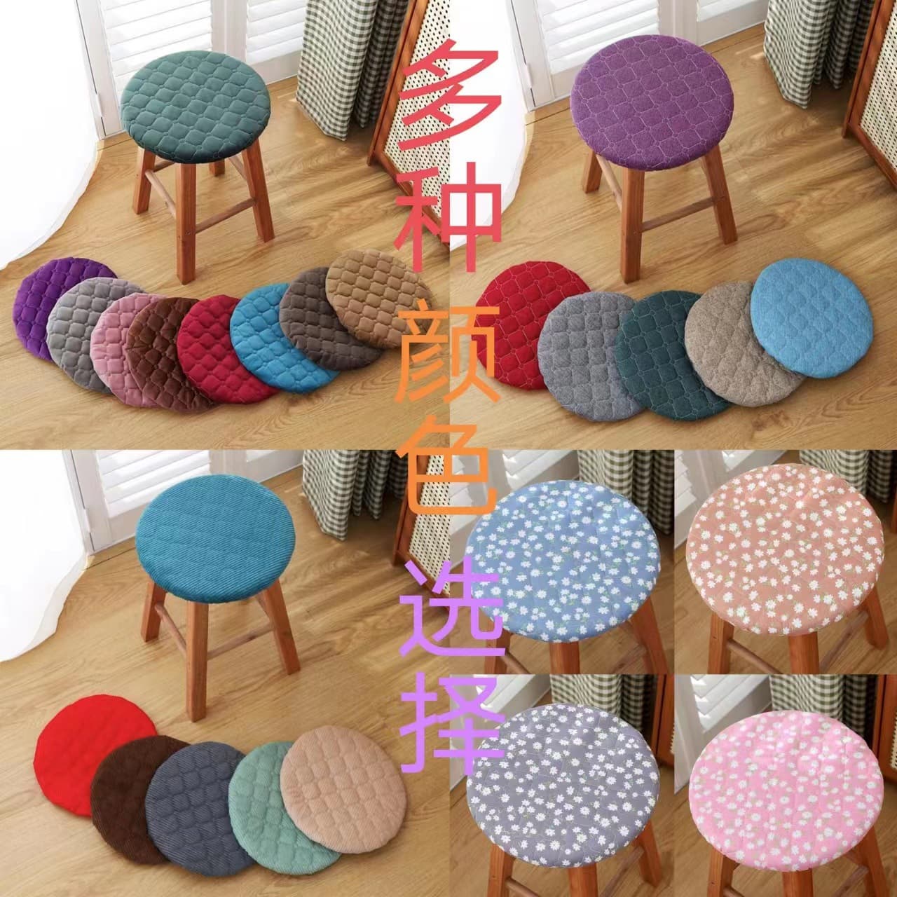 Round Stool Cover, Four-Season Cushion, Chair Pad, Round Bench Cover, Thickened Universal Seat Cover