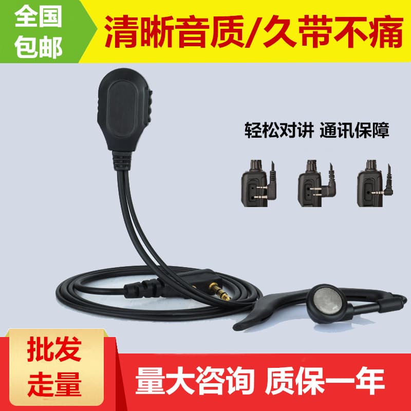 Two-way Radio Headset Earpiece with Mic for Baofeng, Quansheng, Wanhua, Ear-hook, Headband, In-ear, K-connector, M-connector, Y-connector Manufacturer