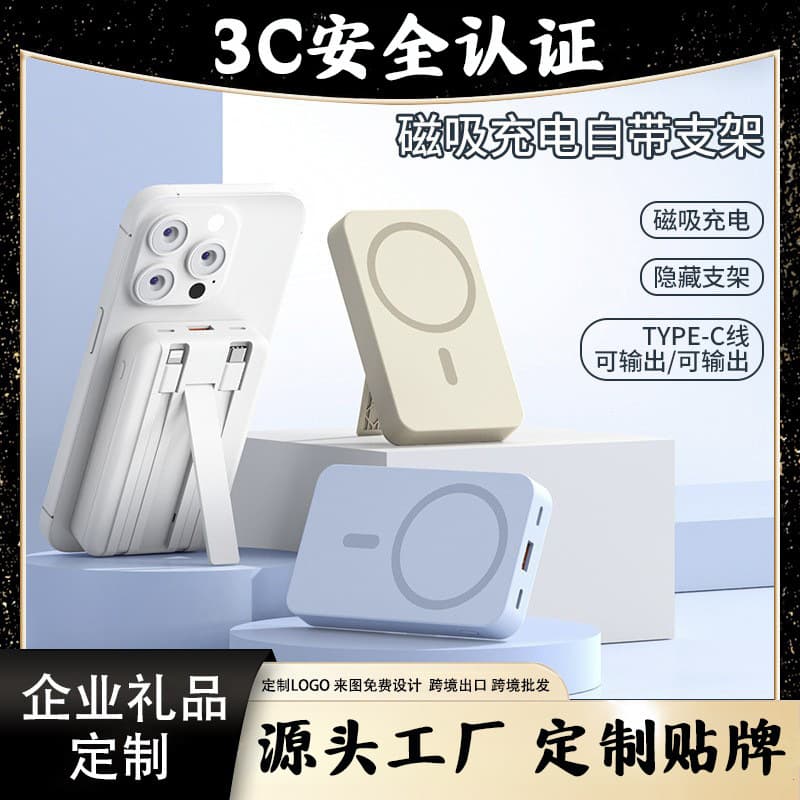 3C Certified Magnetic Power Bank with Built-In Fast Charging Cable, Ultra-Thin, Compact, Portable Power Bank, Logo Gift Customization