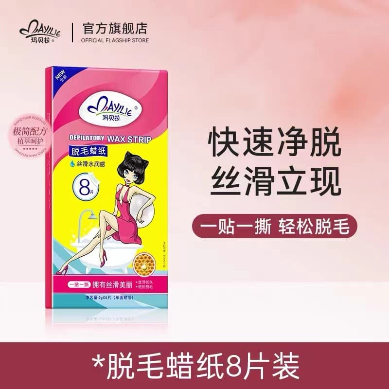 Official Genuine Marbella Hair Removal Wax Strips for Underarm and Leg Hair, Quick Hair Removal, Anti-counterfeit Verification Available