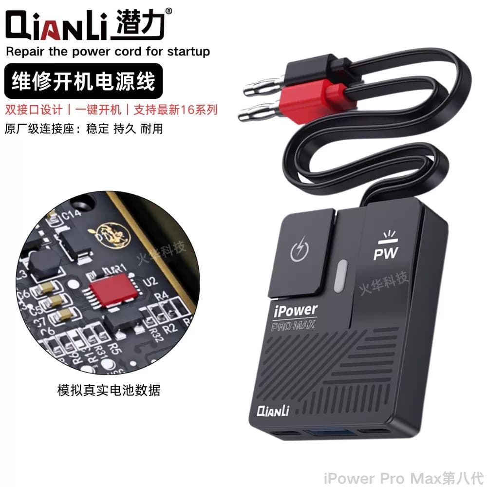 Qianli iPowerProMax One-Key Boot Cable for 8th Generation Motherboard Repair Power Cable IP6-16PM Series