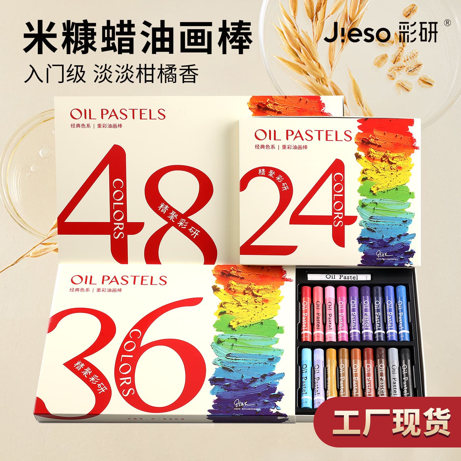 Colored Rice Bran Wax Extra Soft Oil Pastel DIY Painting Set (24/36/48 Colors) with Scraper
