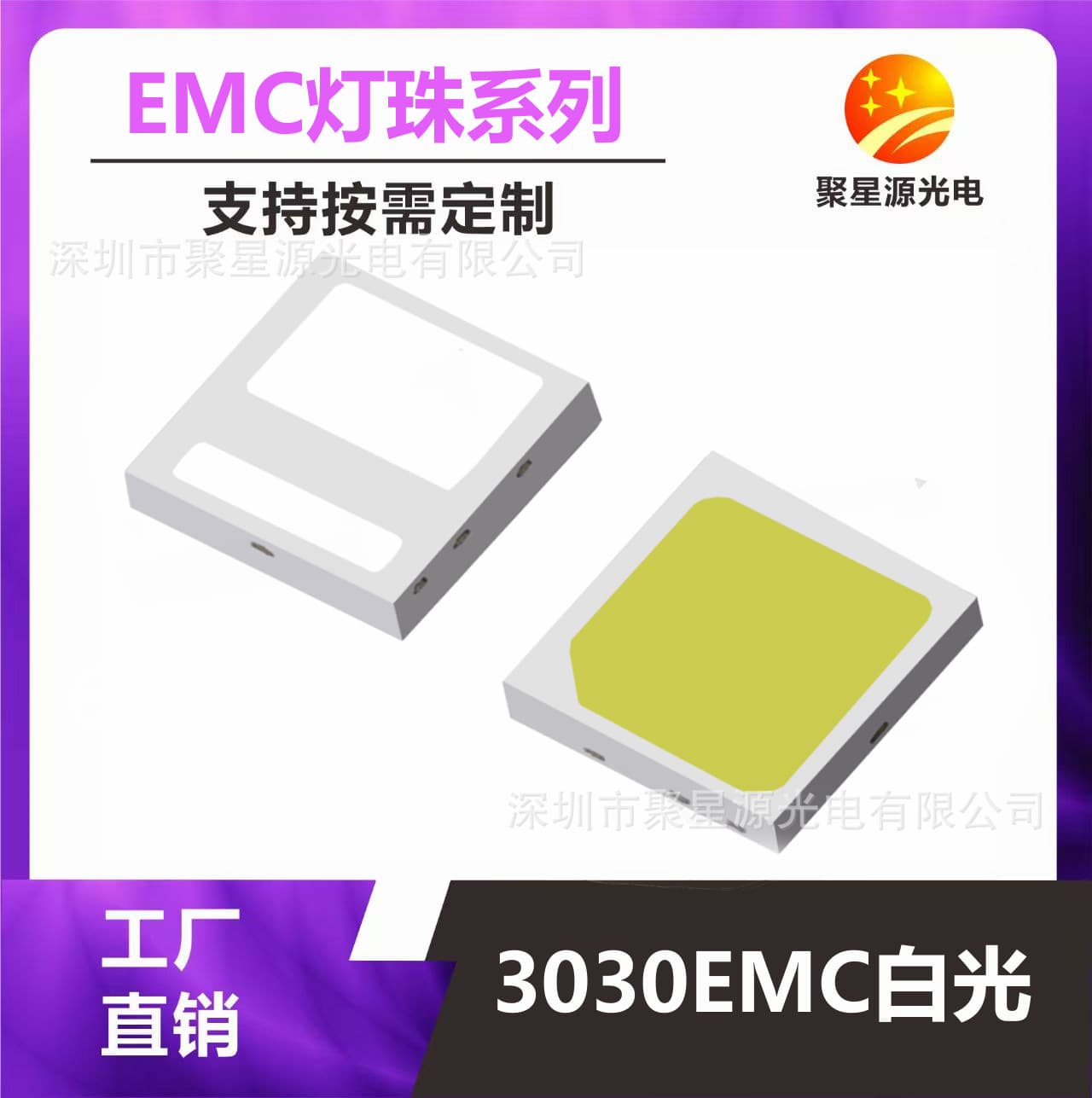 EMC3030 white light lamp bead 18V high voltage high power high brightness car light stage light street light led patch lamp bead