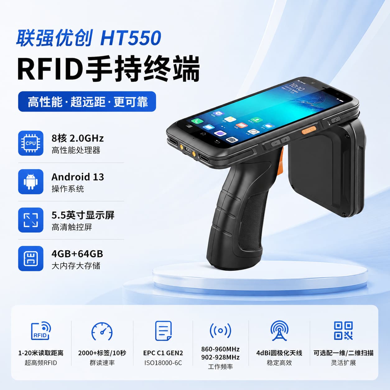 UHF High Frequency RFID Handheld Terminal Long Distance Reading 1-20 Meters Android System 3G RAM 32G ROM Handheld Scanner
