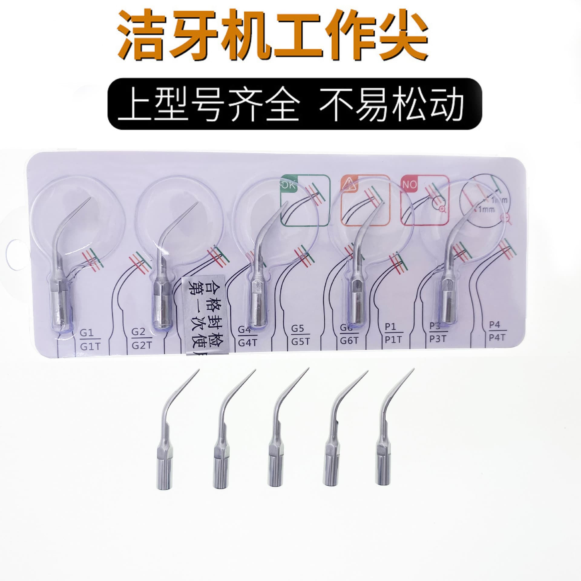 Wholesale Dental Water Outlet Working Tip for Tartar Removal, Oral Cleaning and Care, Ultrasonic Scaler Accessories