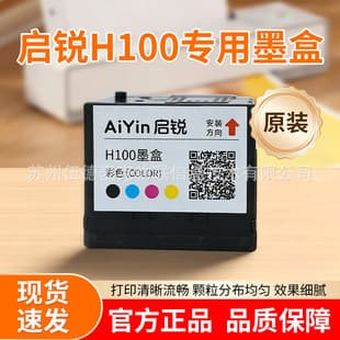 Qirui H100 Dedicated Ink Cartridge Consumables Color Inkjet Printer Continuous Ink Home Document Homework Photo Printing