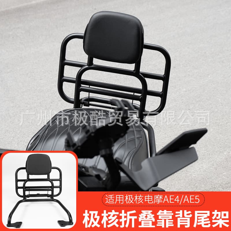 Suitable for non-destructive installation of backrest cushions and racks for the Jihe AE4 electric motorcycle.