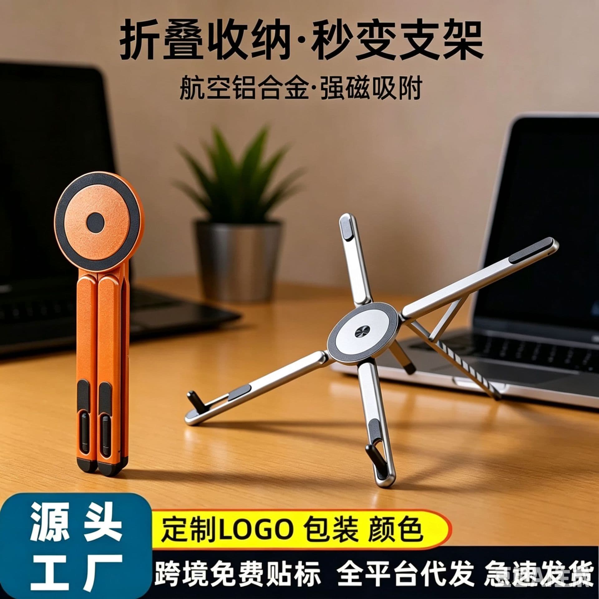 3-in-1 Desktop Stand for Phone, iPad, Tablet, and Laptop, Alloy Portable Multifunctional Magnetic Folding Bracket