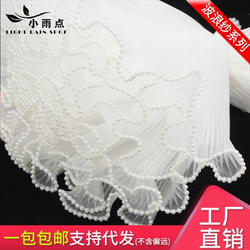 Wavy Tulle Glowing Pearl Wavy Tulle Bouquet Lining Flower Wrapping Net Fresh Flower Packaging Material Wholesale