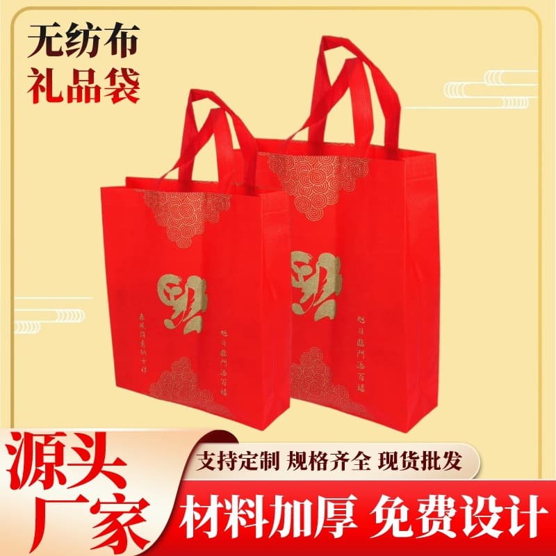 Non-woven bag lucky bag spring breeze gift bag shopping bag clothing bag can be fixed non-woven bag can be printed logo