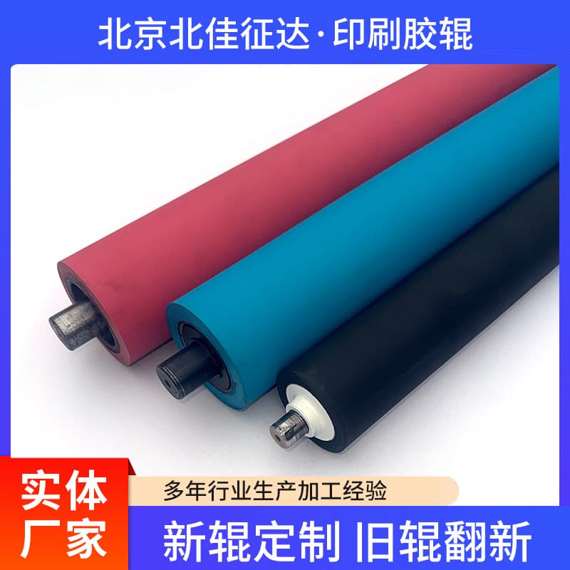 High-elasticity rubber printing rollers, laminating machine coated rollers, silicone rollers, idler rollers, high-temperature resistant printing rollers manufacturers