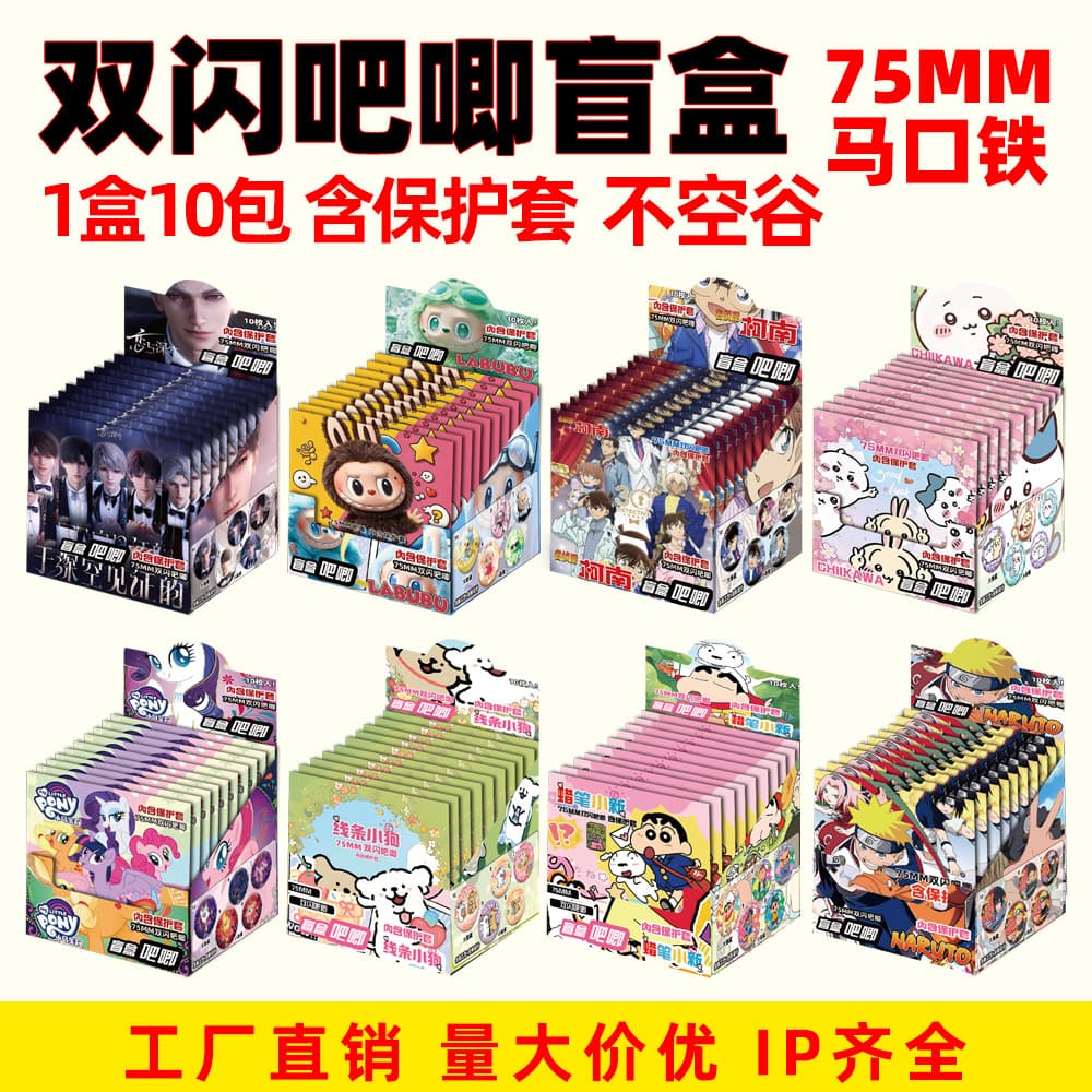 Anime Merchandise Badge Blind Box Random Pull 75MM Tinplate Brooch with Protective Case Guzi Gift Lucky Draw Blind Pull