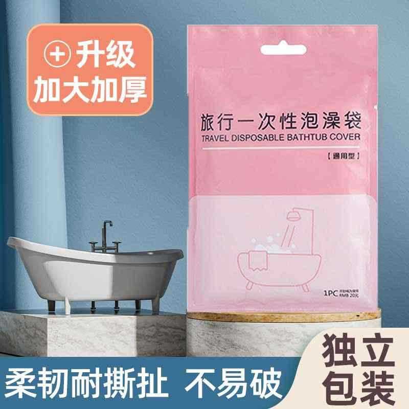 Extra Large and Thick Disposable Bath Bags for Travel, Hotels, Tub Showers, Plastic Film, Home Use, Bathing Bags