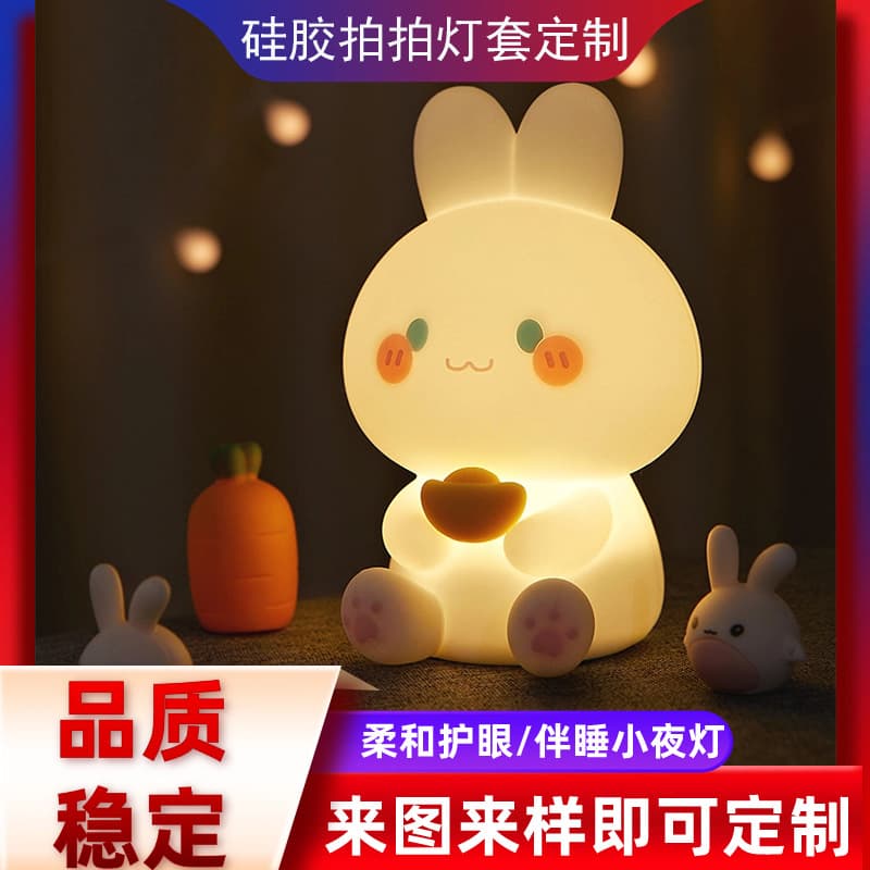 Cross-border Hot Selling Silicone Tap Light Smart Bedside Children's Tap Light Rabbit Rechargeable Silicone Night Light Customizable